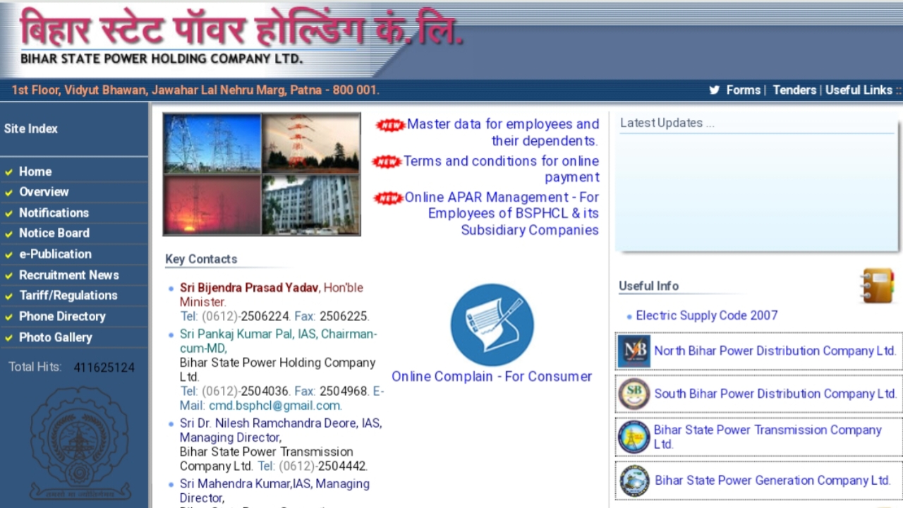 BSPHCL Exam Date 2025 : बिहार स्टेट पावर होल्डिंग कंपनी परीक्षा तिथि घोषित